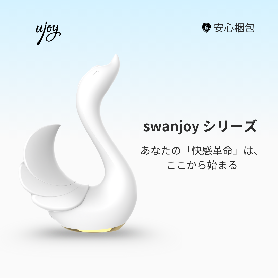swanjoy