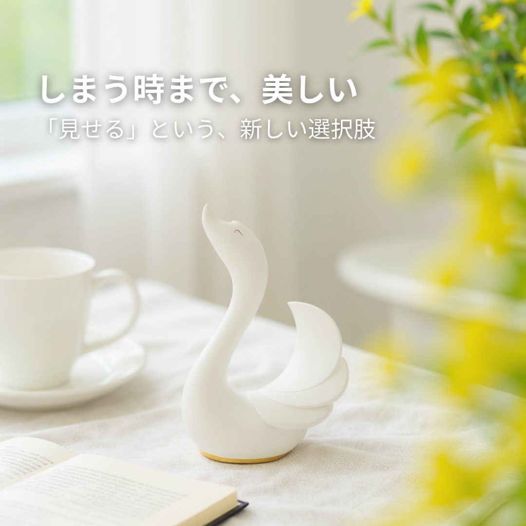 swanjoy